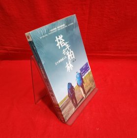 搭车去柏林:三十岁的成人礼