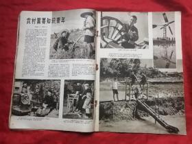 原版老画报，58年，第1期，解放军画报，不缺页，钉锈，脱落！