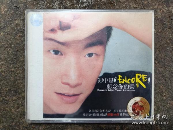 VCD：郑中基想念你的爱(剩A碟)