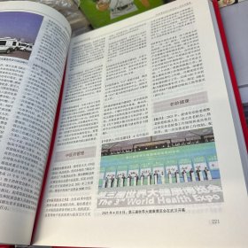 湖北发展改革年鉴 2022