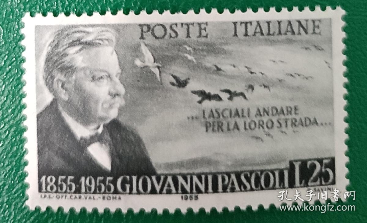 意大利邮票1955年 诗人 帕斯科里 百年 1全新