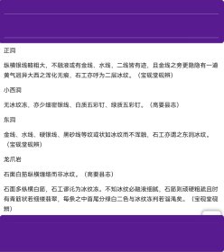 清代端砚老坑$颜色青黑而带灰苍%冰纹$黄龙纹$鱼脑洞◇@水中背景为老坑纯石肉见本店