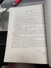 南京博物院建院60周年纪念文集