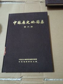 中国历史地图集第六册