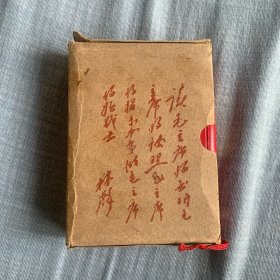 毛泽东选集(合订一卷本)