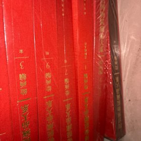 故宫博物院藏品大系全9册 第一卷拆封其余全新