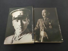 找寻真实的蒋介石：蒋介石日记解读（上下册 全二册） 2本合售 (上册有作者签名）