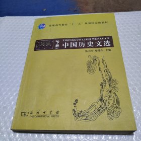 中国历代文学下