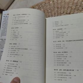 文化人类学：人类的挑战
