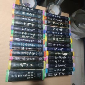 中国古典小说普及丛书29本合售