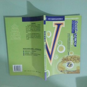 營(yíng)養(yǎng)配餐員 基礎(chǔ)知識(shí)