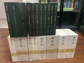 西洋镜：5—14世纪中国雕塑（套装全二册）