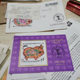 1995年最佳邮票评造纪念票加实寄封