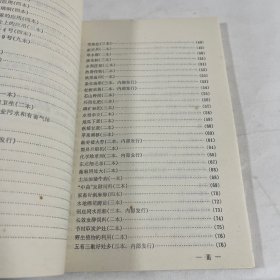 科教影片，说明书汇编