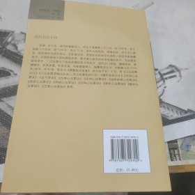 订正金匮要略演义