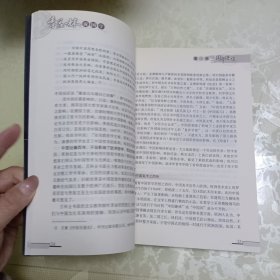 季羡林说国学