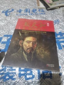 致良知是一种伟大的力量 : 原文版