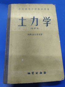 土力学 320132