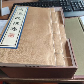 咸淳毗陵志（全4册丿