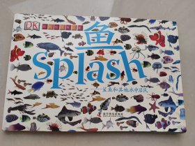 鱼 鲨鱼和其它水中居民