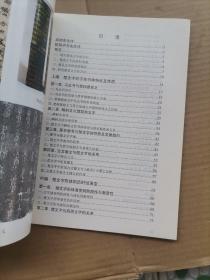 楚文字形体研究 （印1000册）