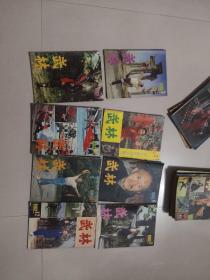 武林1983年3*6*7*8*9*10*11*12共8本