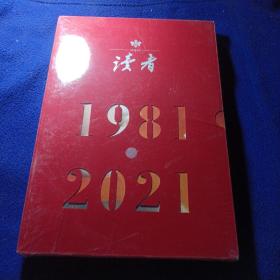 读者 1981-2021