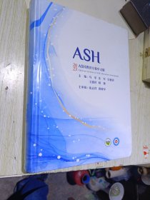 2023ASH教育专集中文版