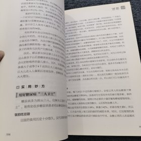 我是大医生：医生不说你不懂