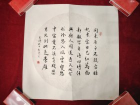 秋日偶成，红光书