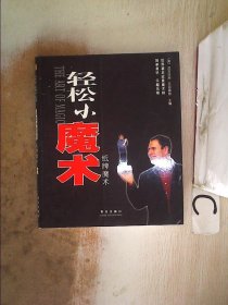 轻松小魔术：纸牌魔术