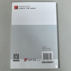乡村振兴与头雁使命担当(农民培训精品系列教材)