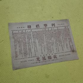列宁格勒 记录巨片