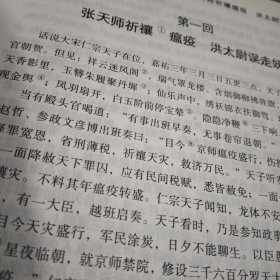 中国古典文学.四大名著.足本典藏.注音解词释疑.红楼梦.水浒传，西游记，三国演义4本，大32开