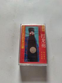 磁带:京剧打龙袍