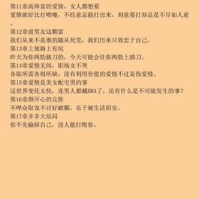 我才不要貌美如花不貌美如花也能一鸣惊人一部千万草根普相女共同推崇的人生励志读本译林出9787544733328