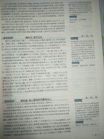 考点帮 作文超级素材（高一~高三适用，288页，35万字。）