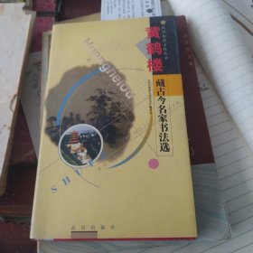 武汉旅游文化丛书