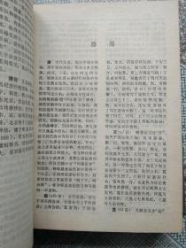 中国文化史词典