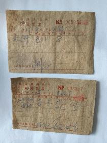 1959年宁波慈城镇供销部大头针，通针发票两张