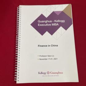 Guanghua-Kellogg Executive MBA：Finance in China