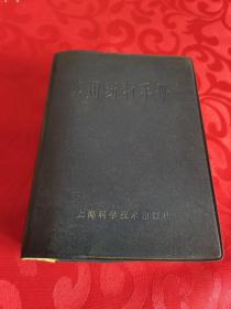 实用药物手册。