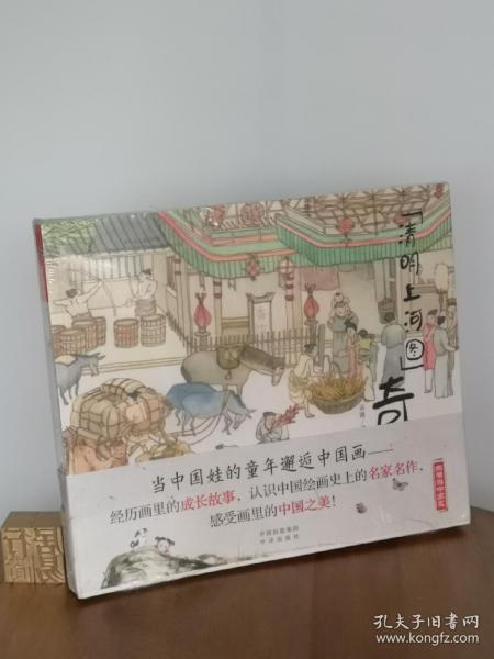 乐乐游中国画（全5册）