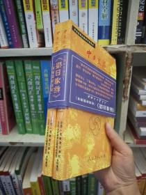 中日交流标准日本语（初级 上下）