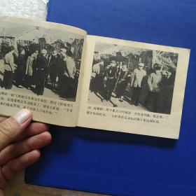 电影版连环画，铁道卫士
