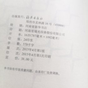 企业实践教学案例选编 : 河南省中等职业学校青年 教师企业实践项目