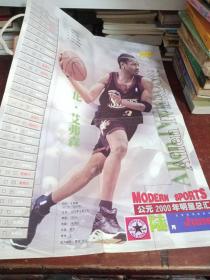 当代体育海报一张:公元2000年明星总汇 （正面 阿伦·艾弗森6月）( 反面 克里斯蒂安·维耶里7月)