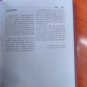 浙江民营经济年鉴