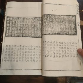 明万历刻乾隆木刻 王黼《亦政堂宣和博古图录》白纸本 卷22一册全 古代钟文铭文，存多付版画，字大如钱，首尾完整（宋代皇室在宣和殿收藏的自商代至唐代的青铜金石器