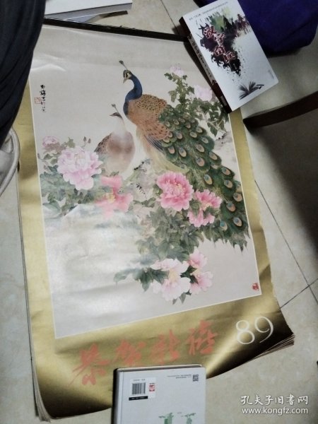 恭贺新喜1989年挂历